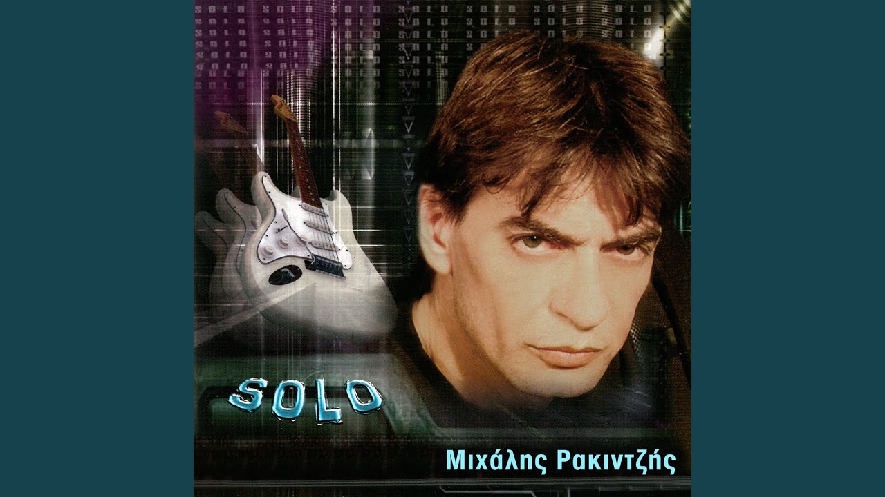 Dikos Sou Gia Pada