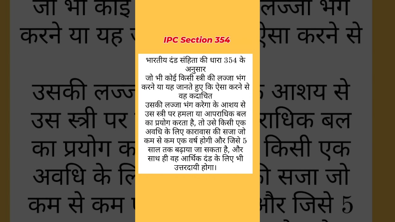 IPC section 354 #ipc #trending #viral #shortsviral