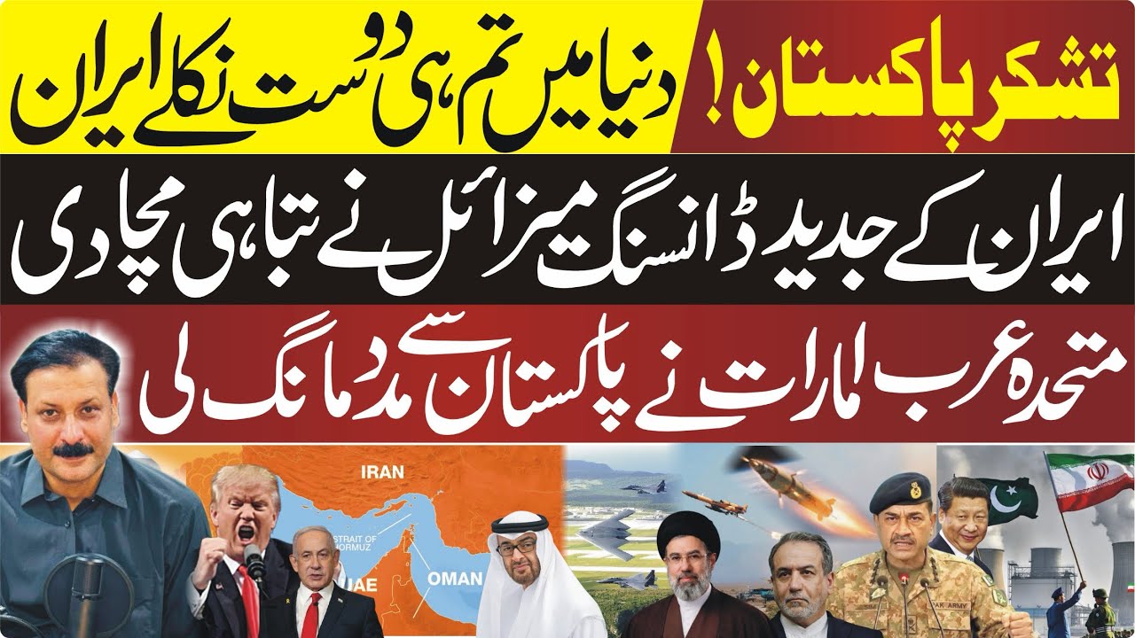 Iran-US Conflict Update | Pakistan’s Diplomacy Gains Global Attention