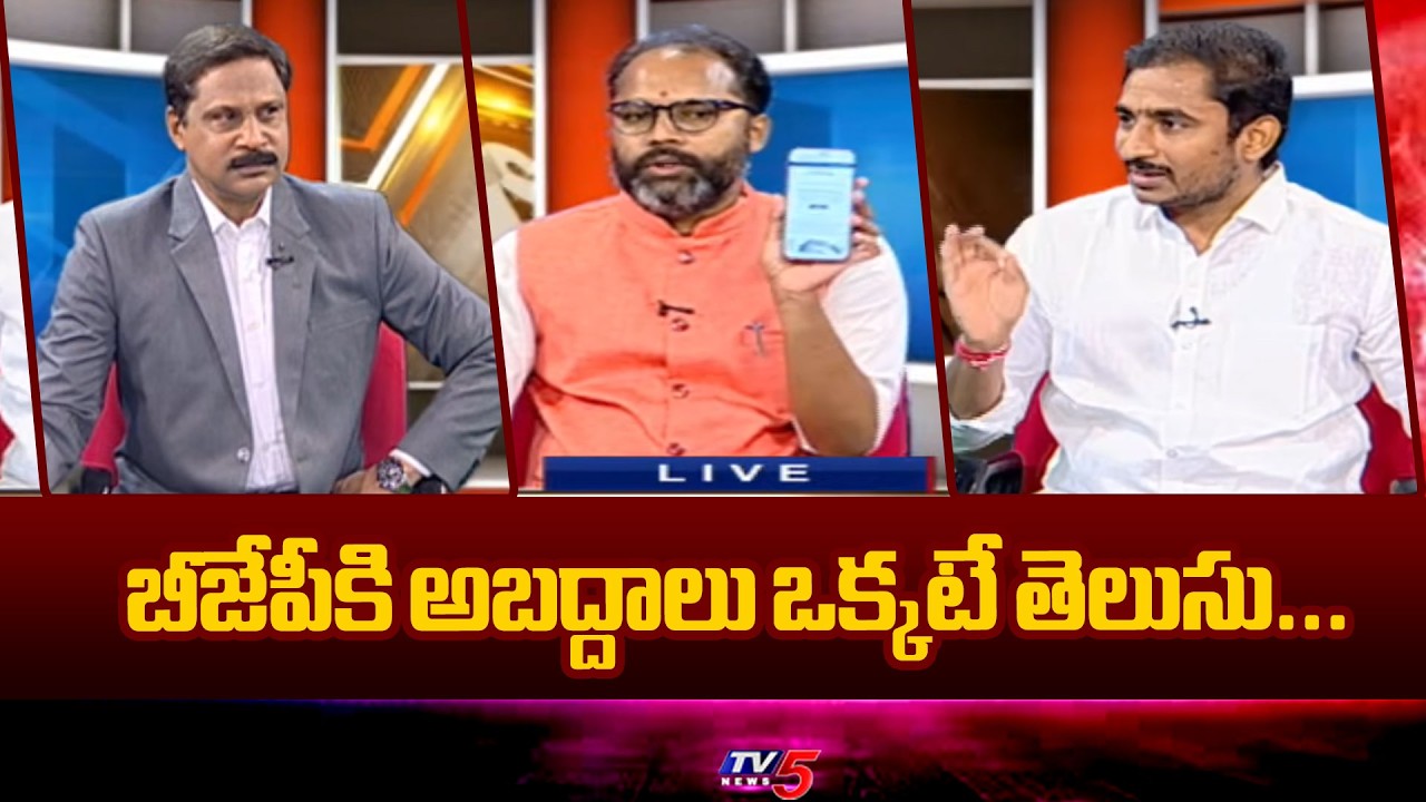 బీజేపీకి అబద్దాలు ఒక్కటే తెలుసు... Congress Sama Rammohan REACTS Over BJP Comments On CM | TV5