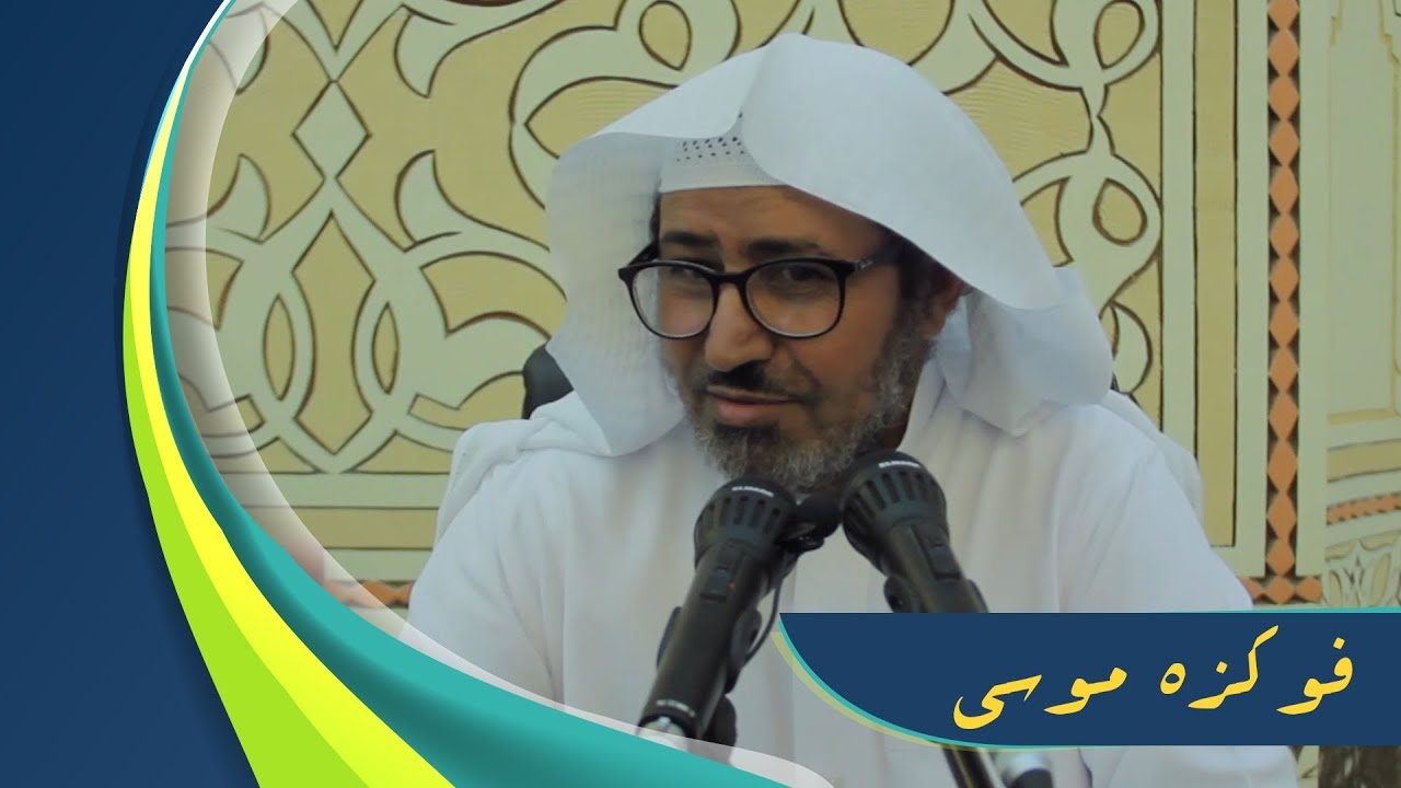 لطائف بيانية في قصة قرآنية |5| {فَوَكَزَهُ مُوسَى}
