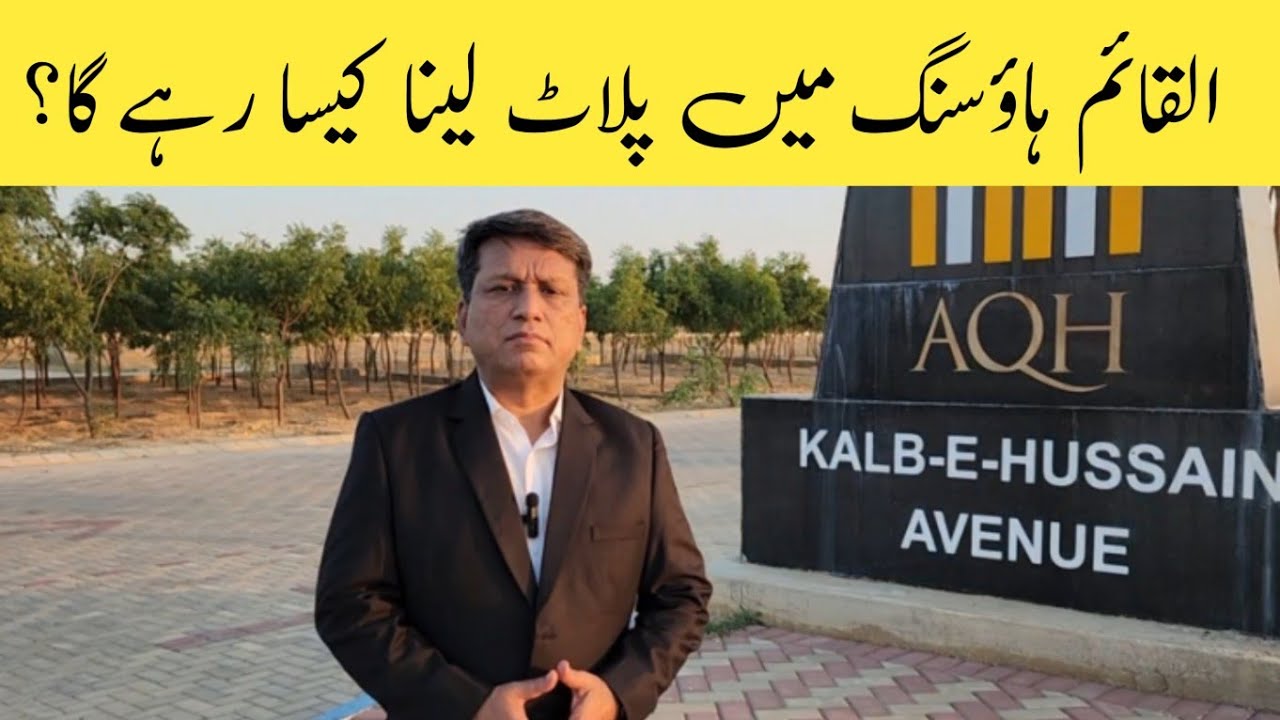 AL QAIM HOUSING DETAILS | READY FOR CONSTRUCTION PLOT | INSTALMENT & CASH | BEST LOCATION PLOTS