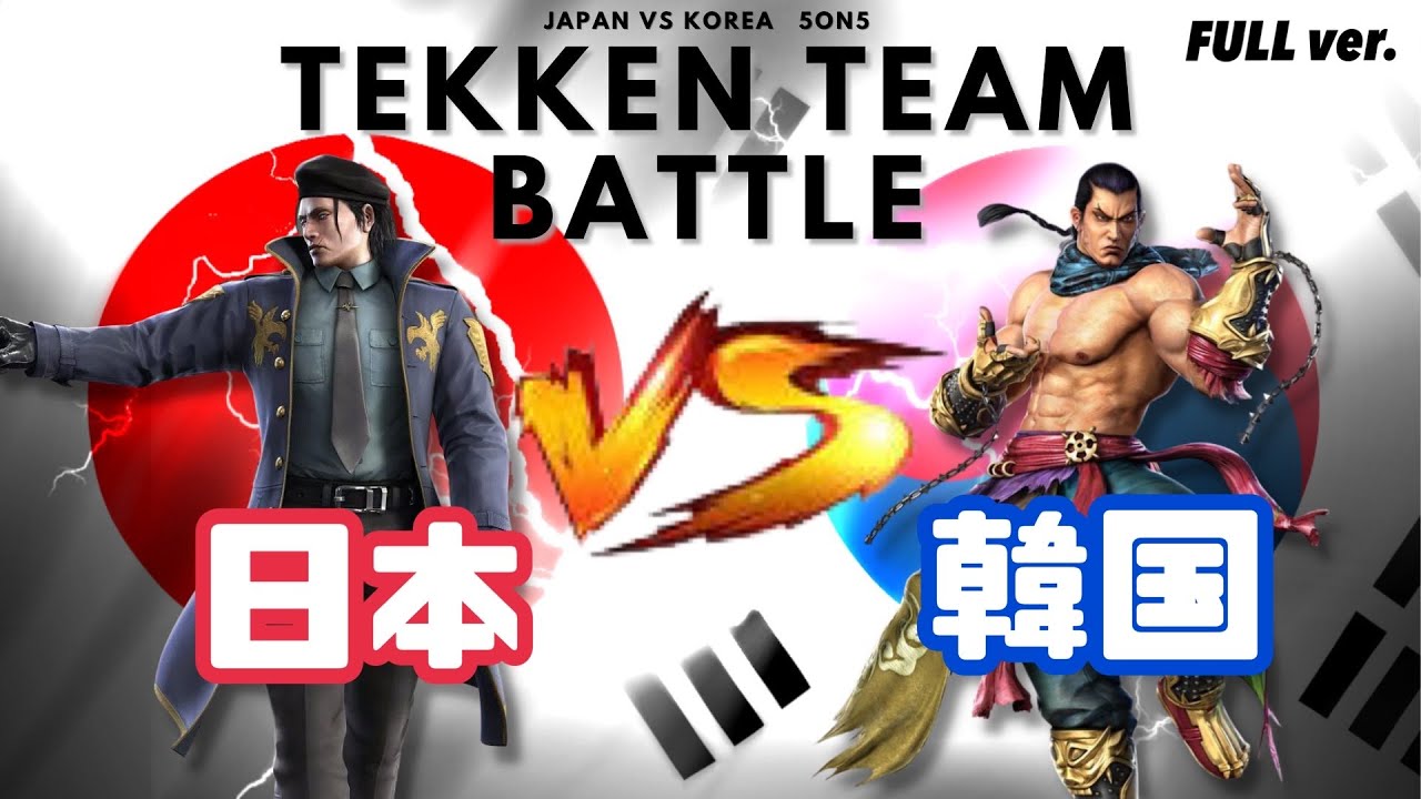 【鉄拳７日韓戦2023】 国会議長杯5on5 【日本語ミラー配信】 TEKKEN7 JAPAN vs KOREA Team Battle