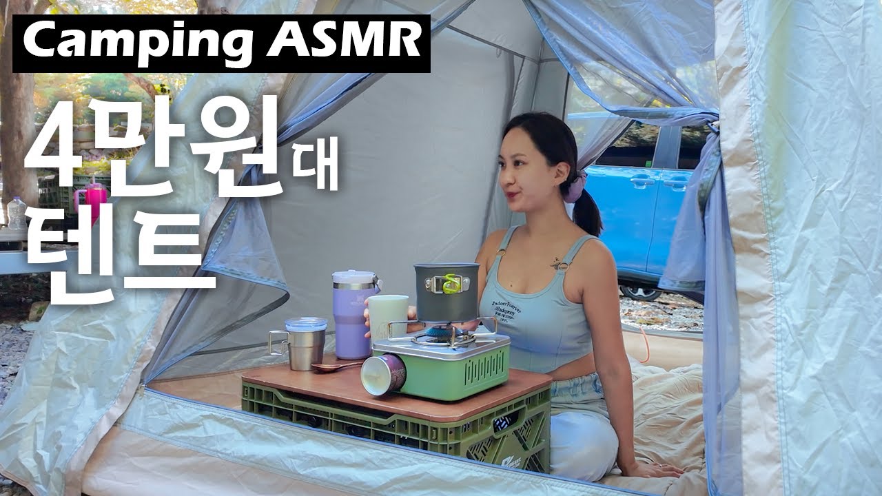 Camping ASMR | 🍂계곡 바로 앞에서 캠핑 | 간장 떡볶이 | 물소리로 가득한 캠핑