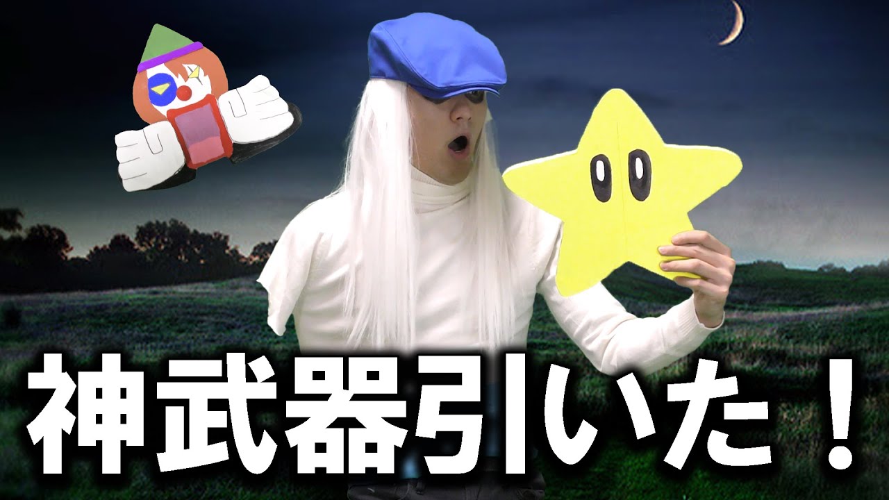 クレイジースロットで神武器を引いたカイト