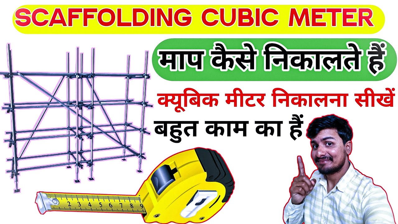 Scaffolding Cubic Meter Calculation | How to calculate Scaffold Measurement | Scaffolding Calcula...