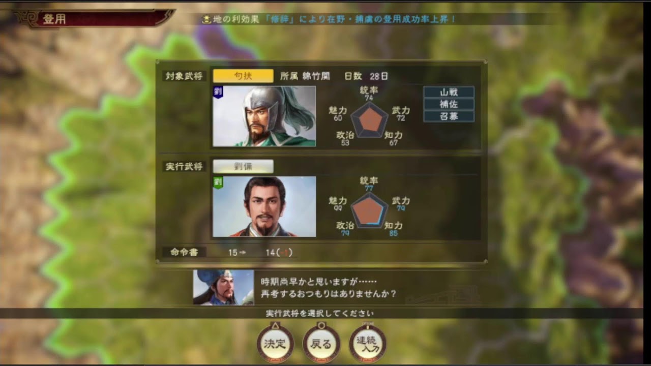三国志じじいｗ