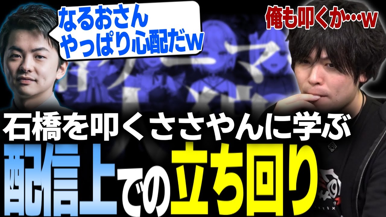 【GBVSR】石橋を叩いて渡るささやんに学ぶ、配信上での立ち回り【なるお/sasatikk・グランブルファンタジーヴァーサスライジング】