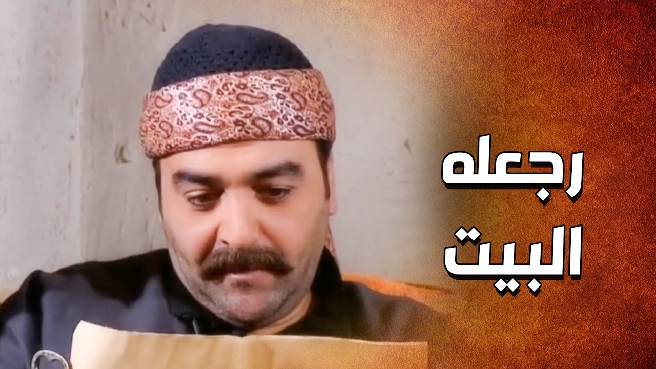الدبور رجعله بيته لأبو عطا ... الدبور رجال اصيل وما بينسى المعروف 🥰 ـ الدبور
