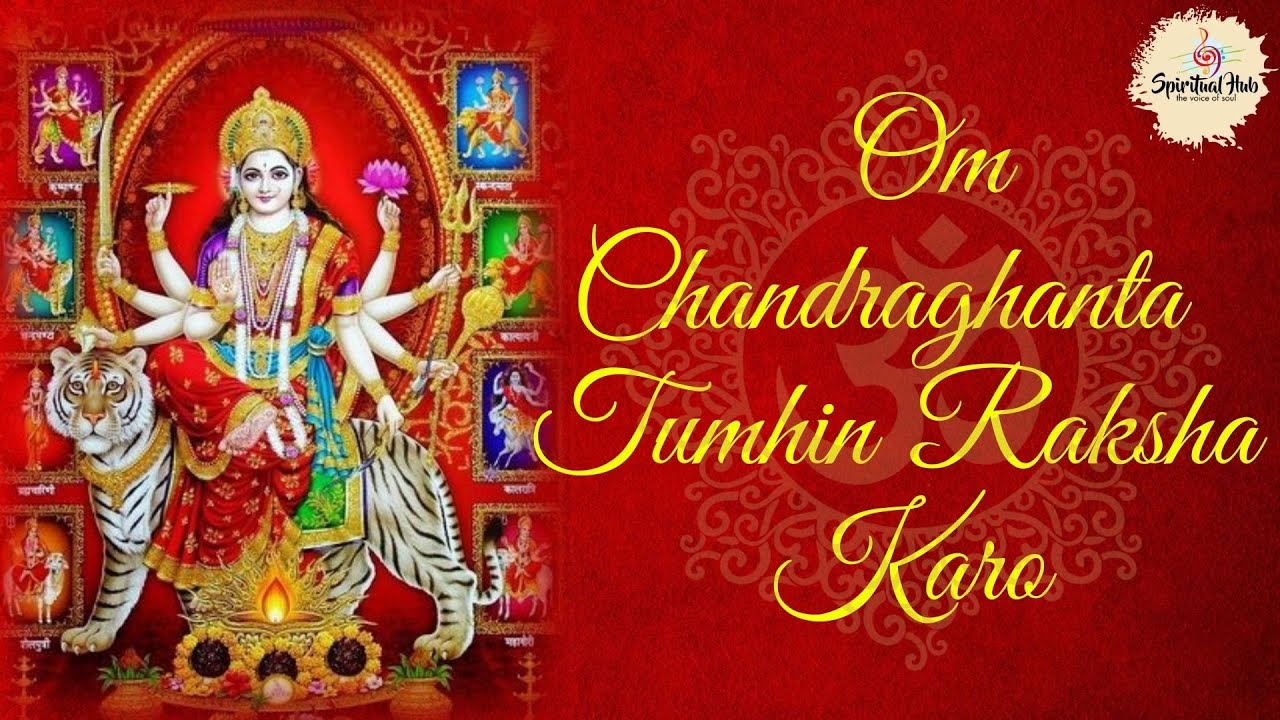 Om Chandraghanta Tumhin Raksha Karo || Om Shri Bhagwati Namah (Dhuni) ||