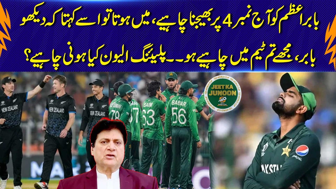 Mohsin Hasan Khan Advises Babar Azam: “Send Him at No. 4” | Pakistan Cricket | 92NewsHD