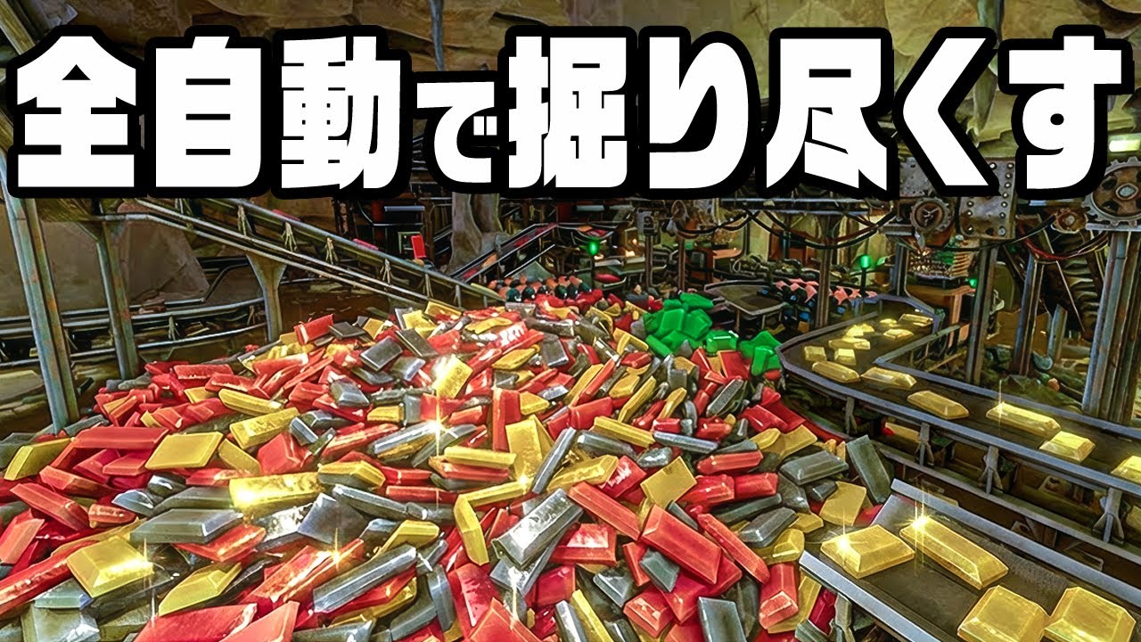 鉱脈を１００％掘って大金持ちになりました『 Minemogul 』