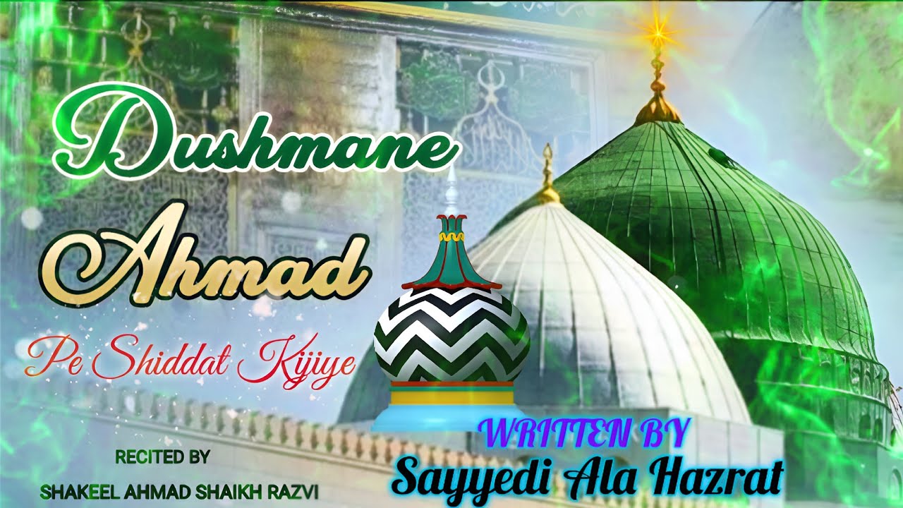 Dushman E Ahmad Pe Shiddat Kijiye | 🎙️Shakeel Ahmad Shaikh| ✍️Kalam e Ala Hazrat ❤️