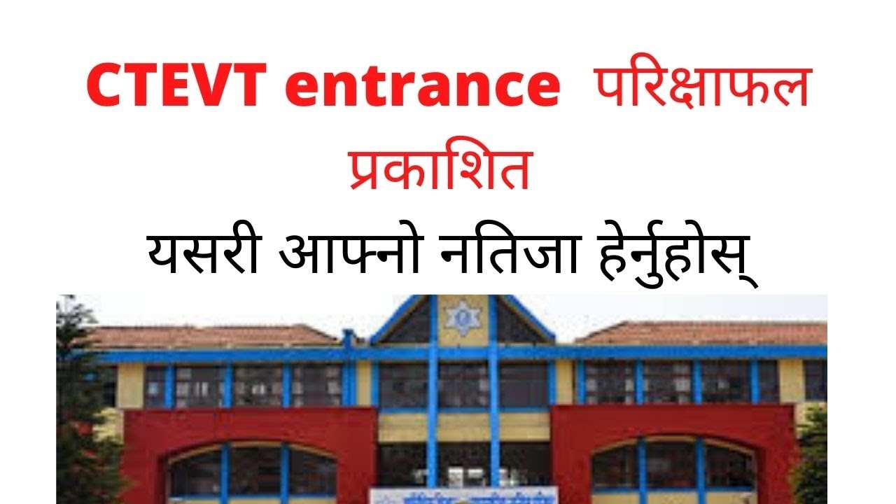 how to check ctevt entrance ressult 2077 , entrance result published