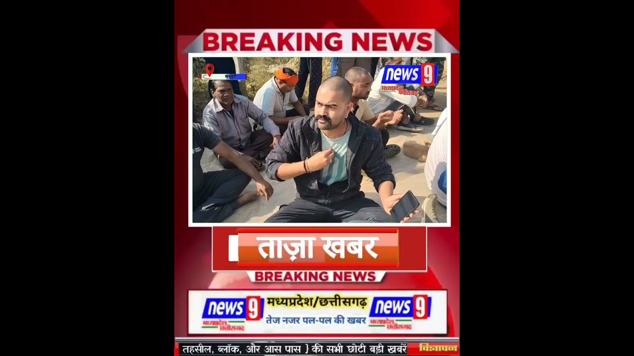 News 9 mp cg रिस्दा धान मंडी में किसान बैठे धरना पर... पूरा वीडियो देखिए...