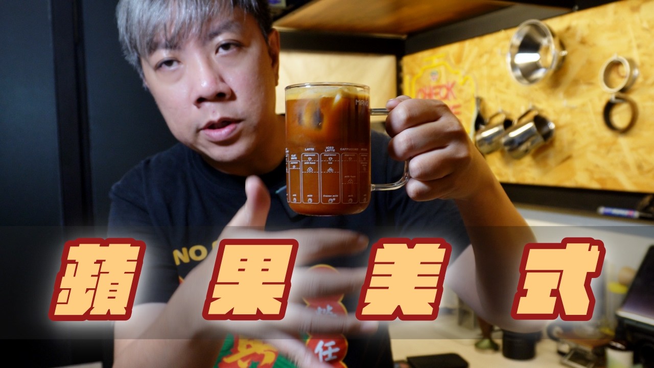 蘋果美式讓你過年蘋蘋安安躲過親戚的拷問~