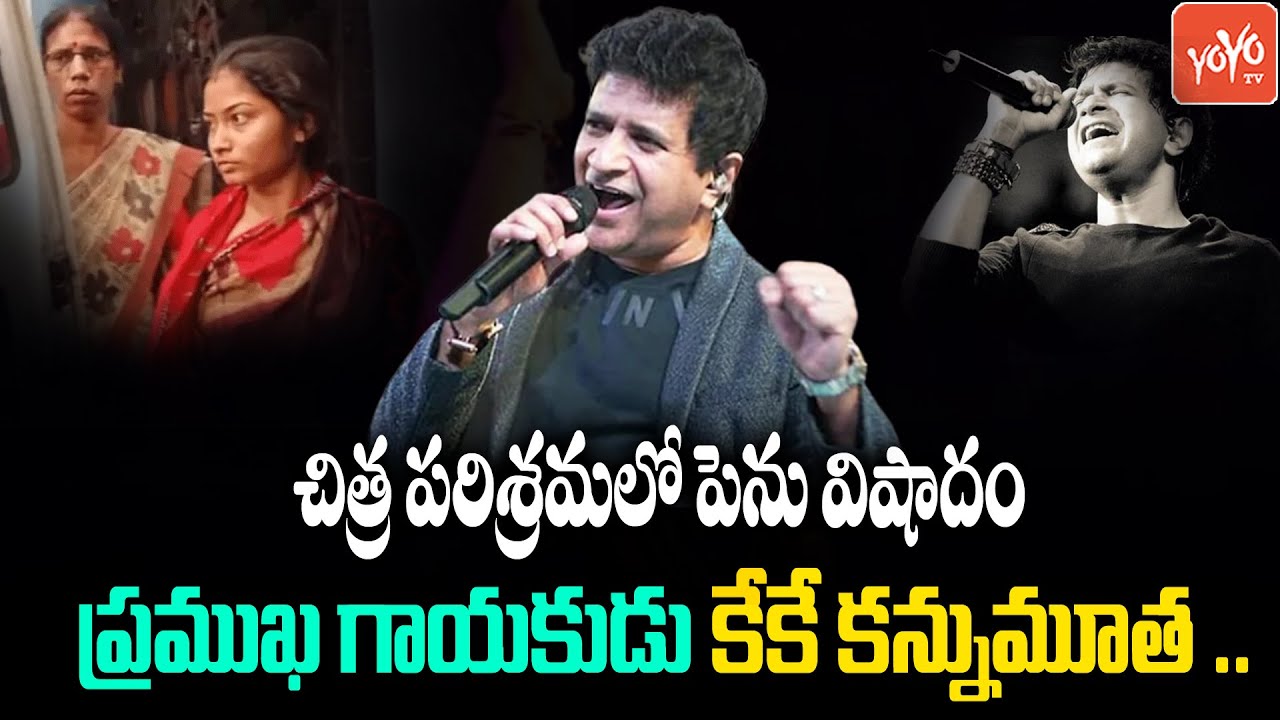 Singer Krishnakumar Kunnath (KK) Passes Away | Age Of 53 After Concert In Kolkata | YOYO TV Channel