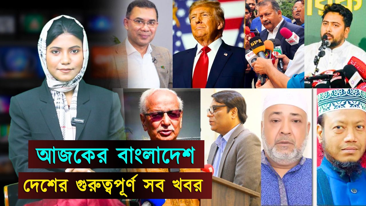 আজকের বাংলাদেশ (১৯-০২-২৬) জুলাইয়ের পক্ষ নেয়ায় এখন টিভির ৪ সাংবাদিককে ছাঁটাই | Jago TV