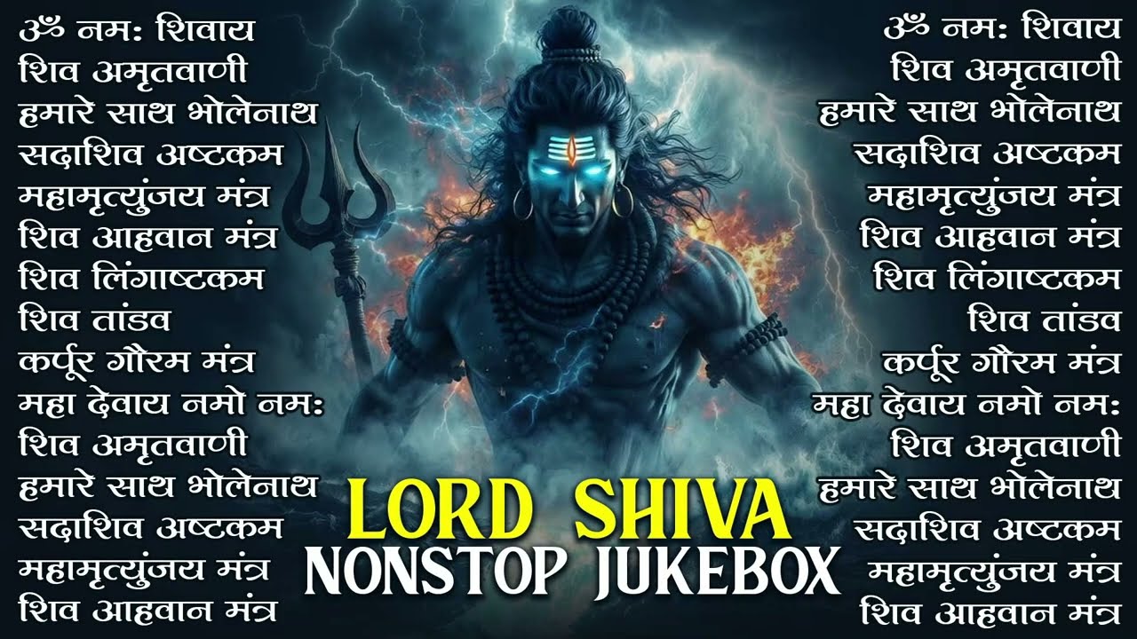 #Somvaar Special Shiv Bhajan | Bhagvaan Shiv Bhajan | सोमवार स्पेशल शिव भजन | शिव भक्ति गीत #shiva
