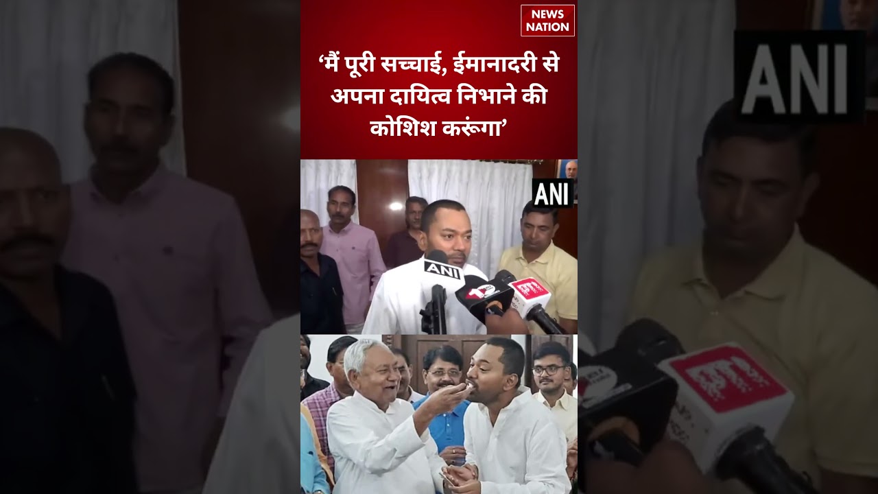 Bihar Health Minister Nishant Kumar Big Statement: &ldquo;ईमानदारी से निभाऊंगा जिम्मेदारी&rdquo; | Patna Update