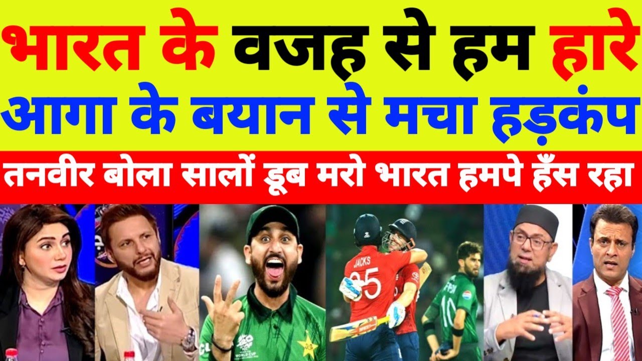 Pak Media Crying England Destroyed Pakistan In T20 WC | Pak Vs Eng T20 WC Highlights | Pak Reacts