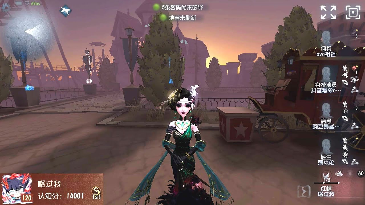 #1483 1st Geisha | Pro Player | Moonlit River Park | Identity V