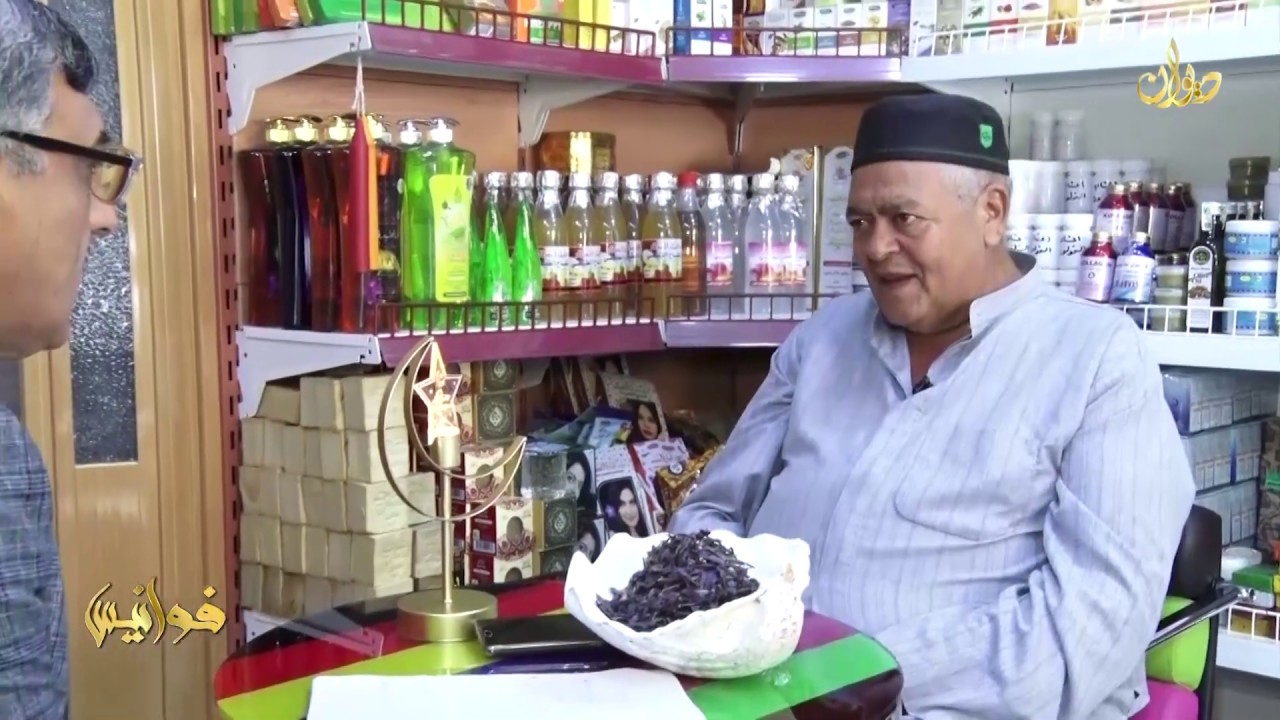 عشبة لسان الثور ( ورد الماوي )وفوائدها الغذائية والطبية للصائم