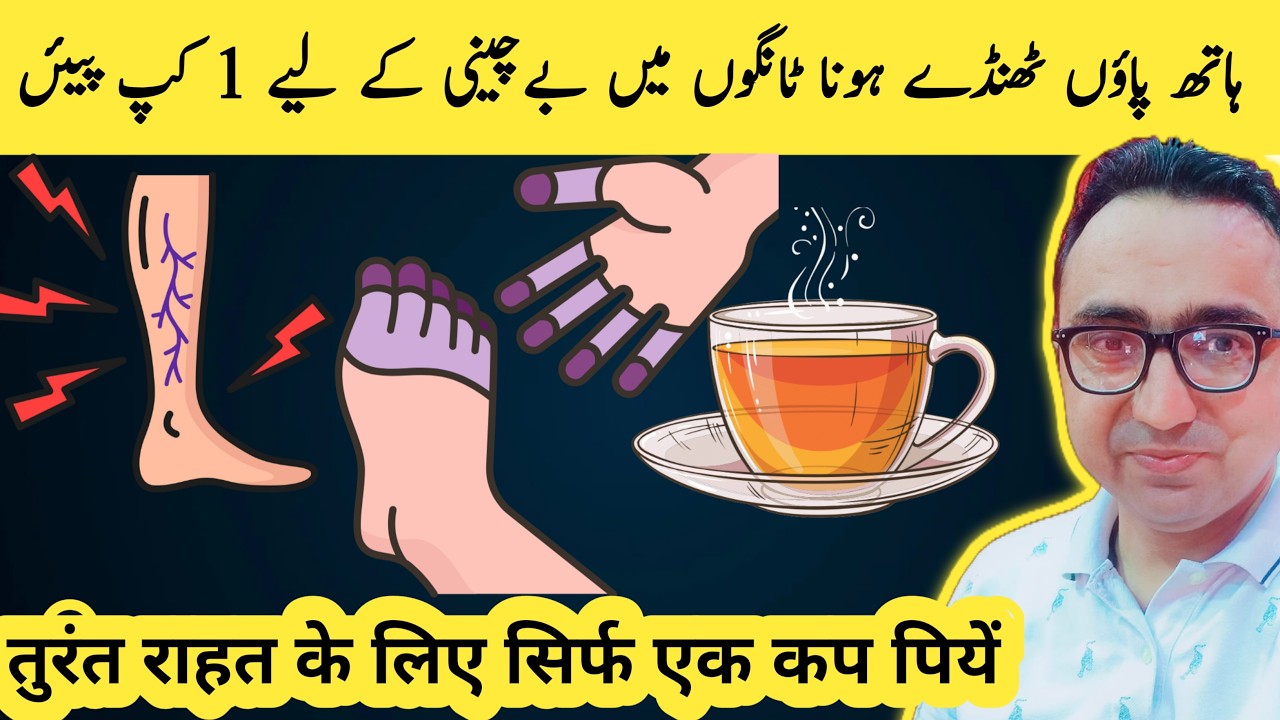 Drink One Cup For Better Blood Circulation Instantly! Get Rid Of Cold Hands & Feet