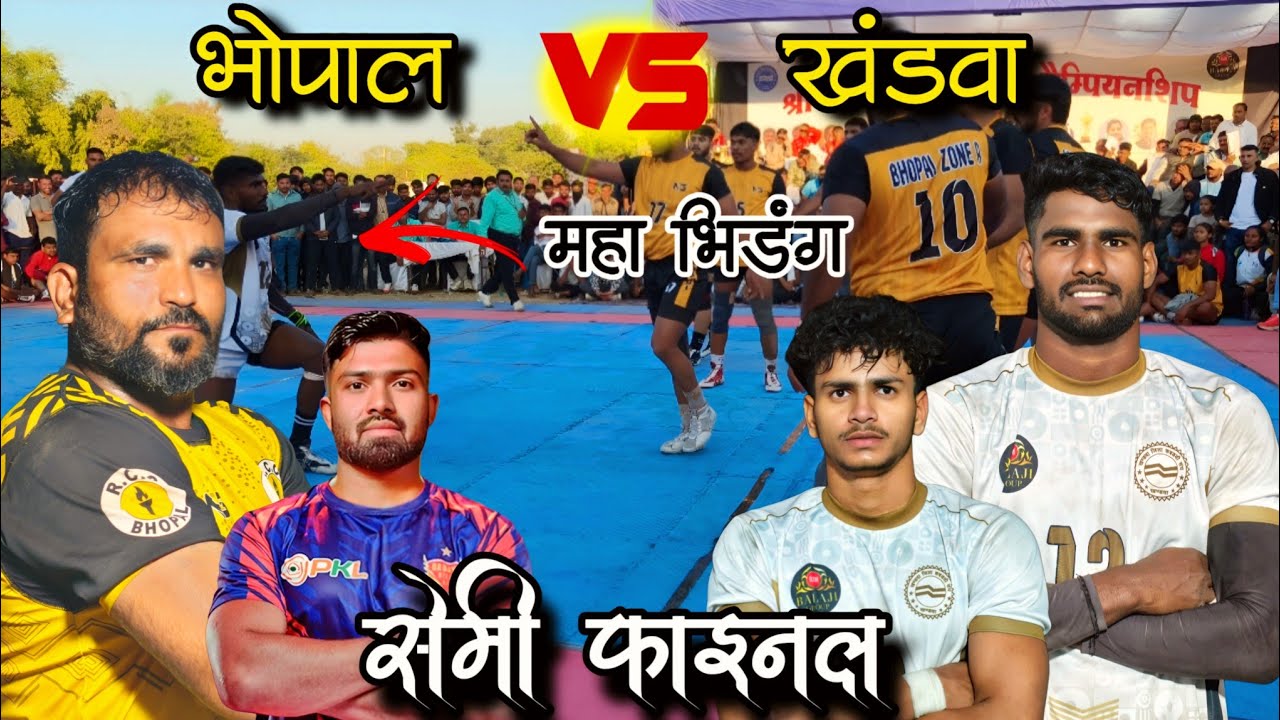 🔴 Bhopal VS Khandwa 🔥 Semi Final 🥵 2025 Khandwa MP Kabaddi Senior State Championship 