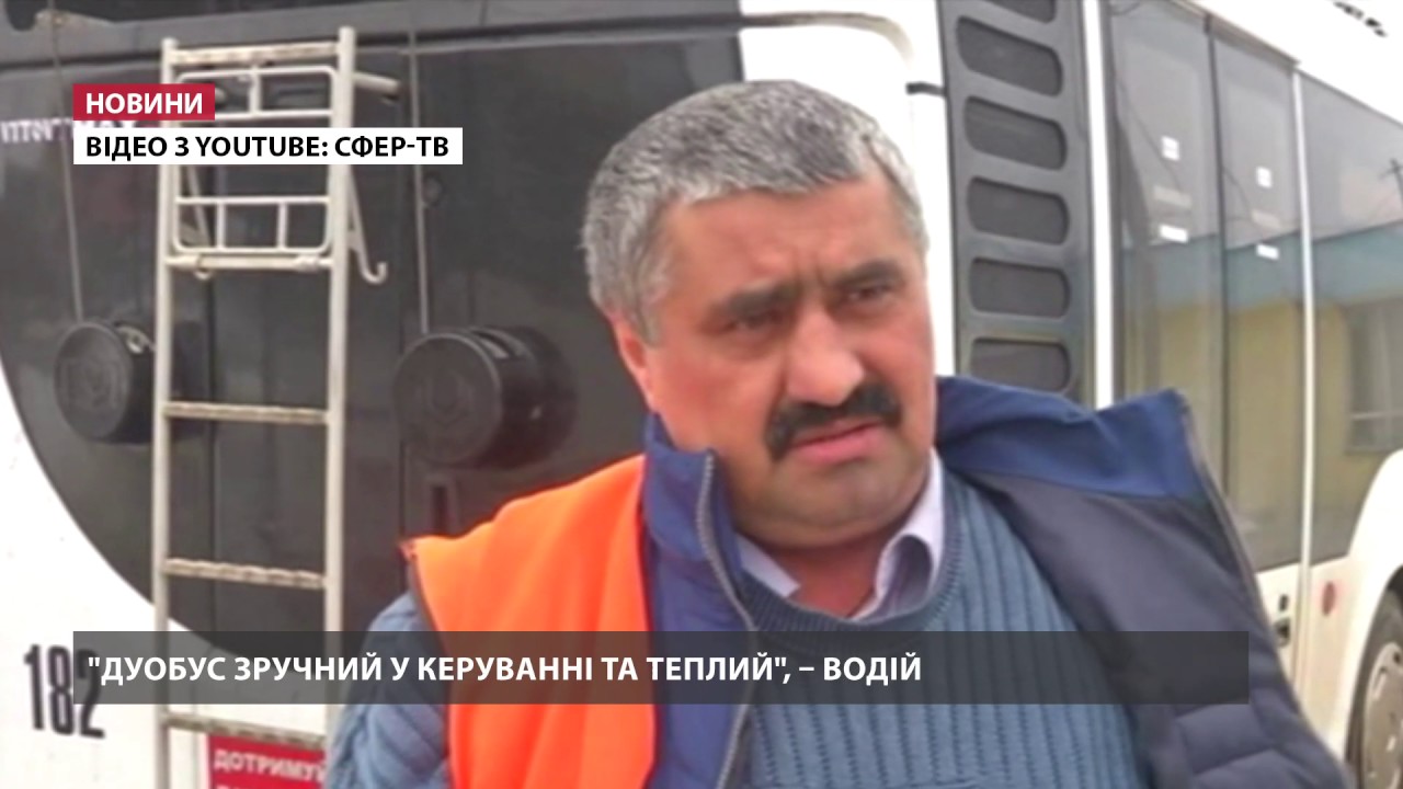 В Рівному запустили новий транспорт, вартістю в 7 мільйонів гривень