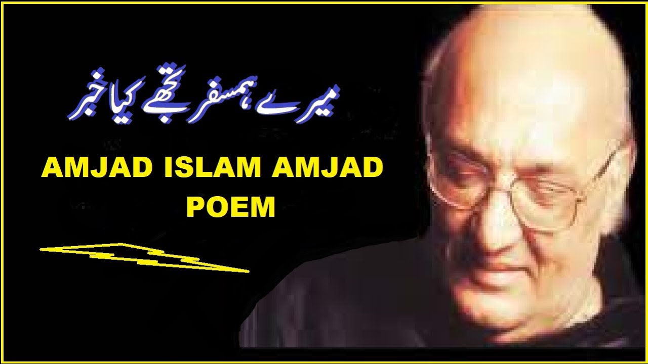 Amjad Islam Amjad Sad Love Poem - Mere Humsafar Tujhe Kya Khabar