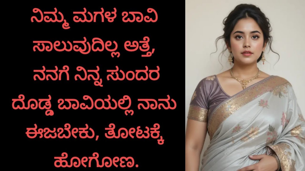 Kannada GK Kathegalu 90 #kathestop #lessonablestory #gkadda #gkaddakannada #usefulinformationkannada