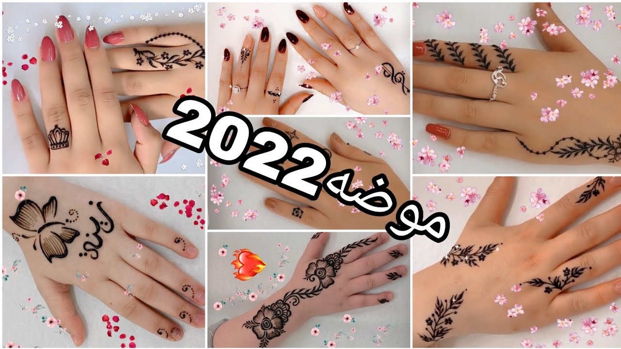 اجمل رسومات حنة سهلة بسيطة للعيد🌷 ناعمة🌷رقيقة 🌷سمبل🌸 رسومات تاتو جديدة موضة2021🌸2022
