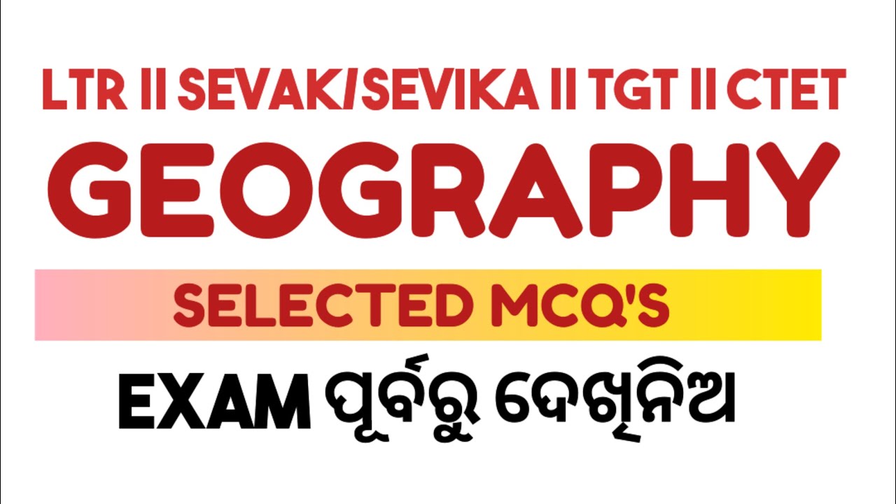 GEOGRAPHY SELECTED MCQ'S || LTR MAINS || TGT EXAM || SEVAK/SEVIKA || CTET  || SELECTED MCQS