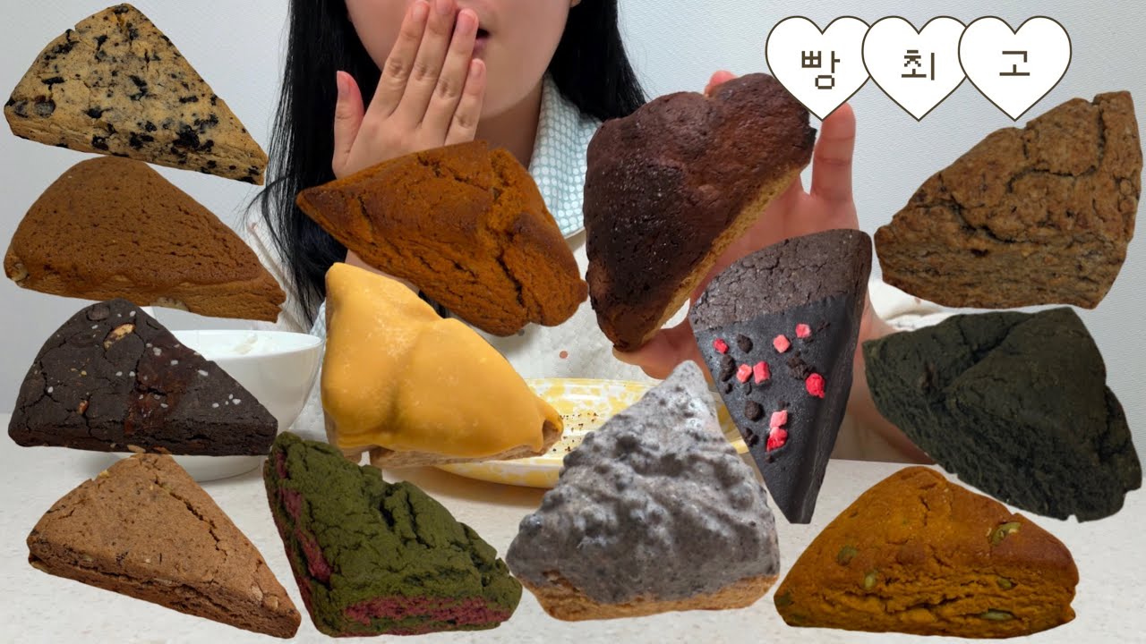 ASMR 모음집 | 먹기만하는데 괜찮아요? | 윤달베이커리, 머드스콘, 보스콘 | 먹방브이로그