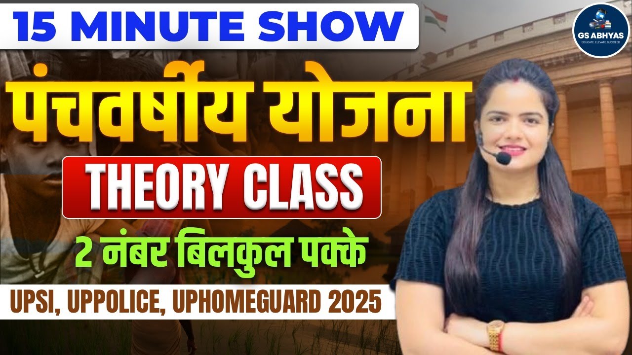 Five Year Plan In India | पंचवर्षीय योजना |15 MIN SHOW ECONOMICS |Complete EXPLAINED by NEHA SINGH