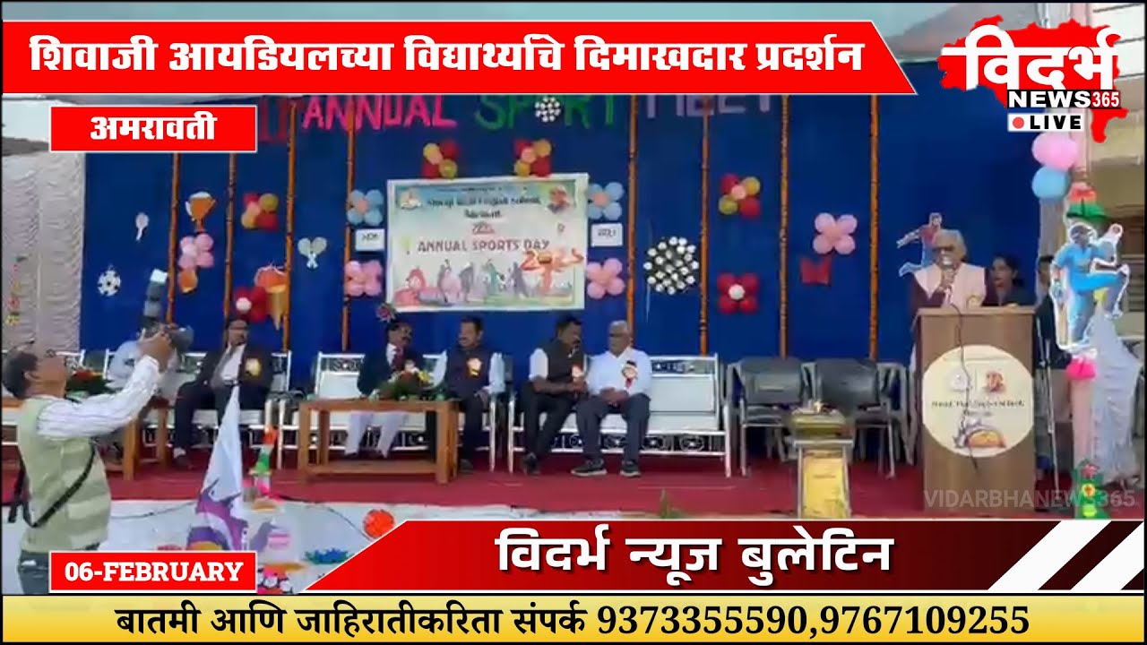 Amravati | शिवाजी आयडियल इंग्लिश स्कूलमध्ये क्रीडा महोत्सव साजरा