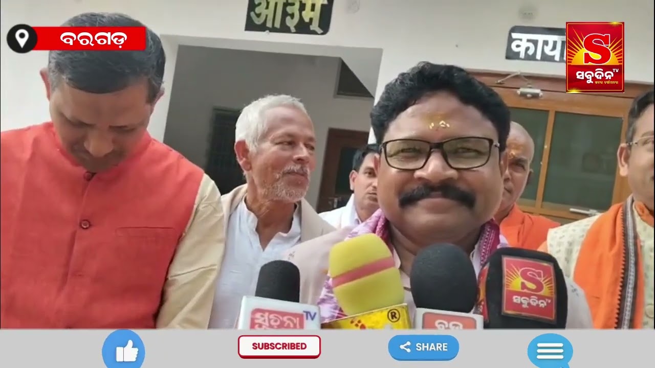 ସୁ ଜୟନ୍ତୀ ସମାରୋହ ଓ ୨୫୧କୁଣ୍ଡୀୟ ଅବର୍ଥବେଦ ପାରାୟଣ ଯଜ୍ଞ  ଉଦଯାପନୀ ଉତ୍ସବ ଅନୁଷ୍ଠିତ