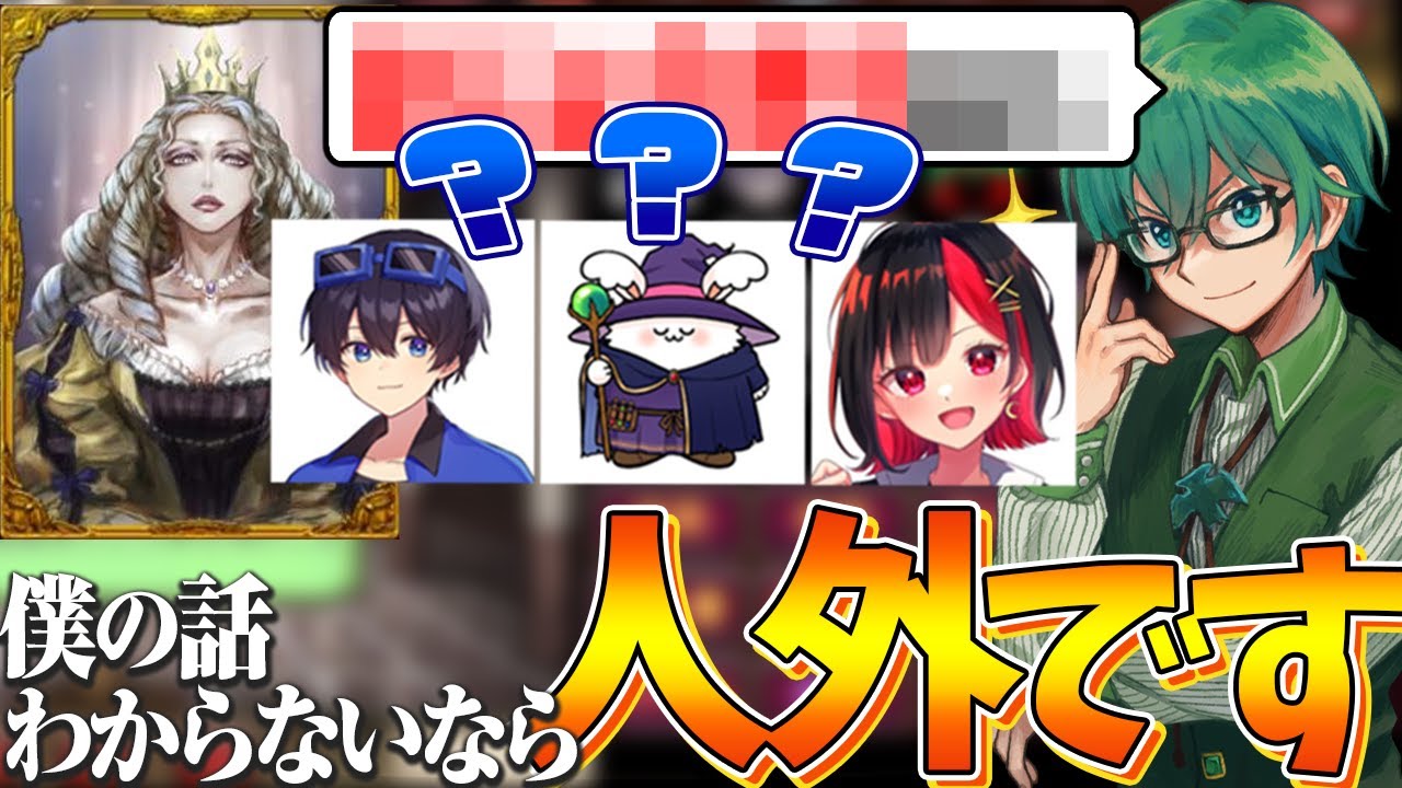 【人狼ジャッジメント】この３人、女王が誰だかわかってない！！