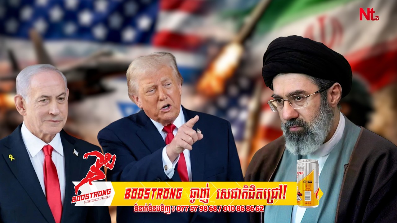 មិនធម្មតា! មេដឹកនាំកំពូលអ៊ីរ៉ង់បិទផ្លូវចរចា ទាមទារឱ្យអាមេរិក-អ៊ីស្រាអែលលុតជង្គង់ សុំចាញ់ បង់សំណង