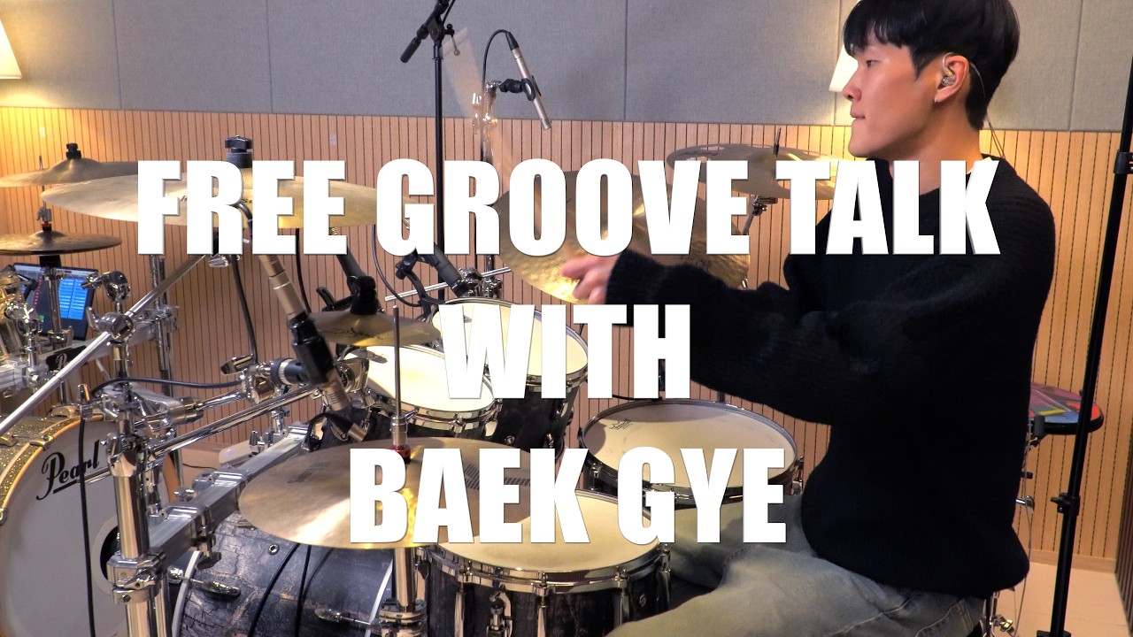 [FREE GROOVE TALK] 27번째 초대 연주자 : 특유의 탄력과 깔끔함이 어우러진 넘나 센스있는 드러머 계백!