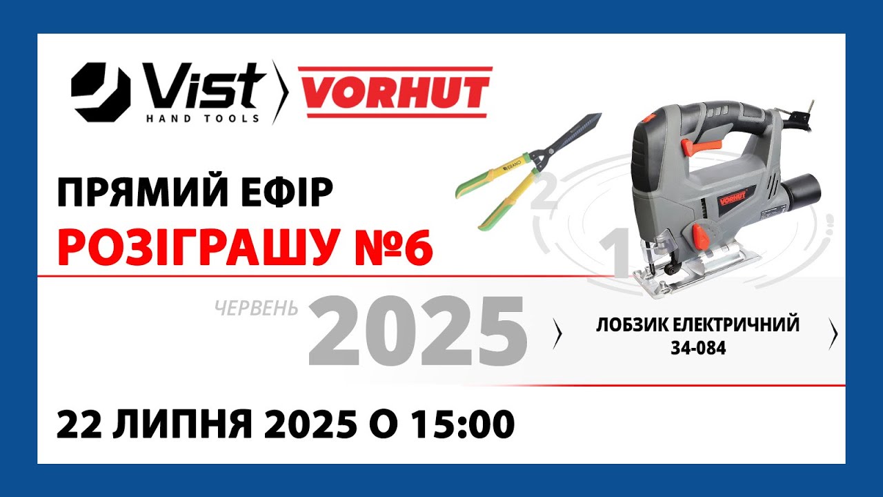 Прямий ефір лобзика електричного VORHUT (34-084)