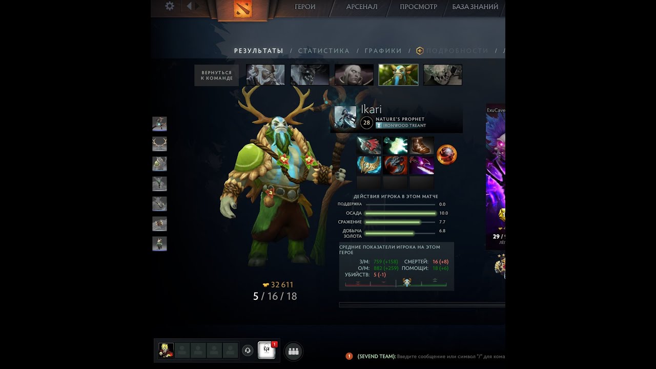 СТРИМ ДОТА 2 | СТРИМ ШОРТС | 