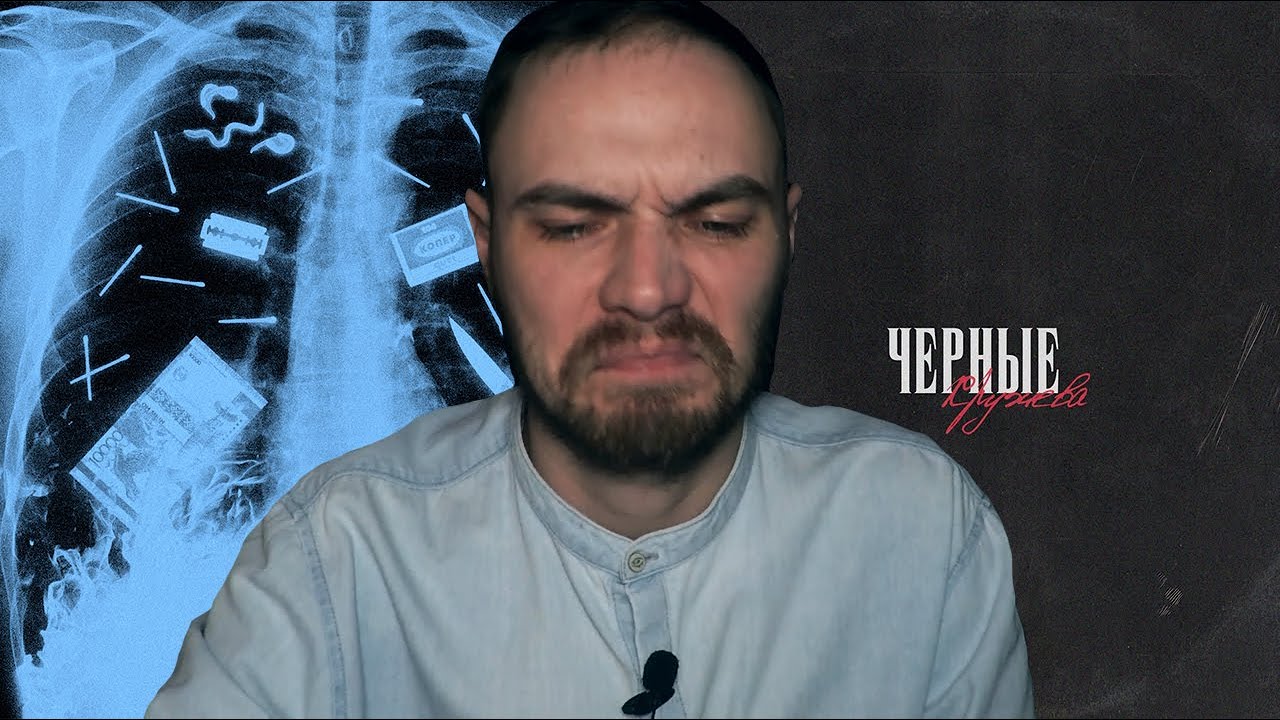 ПРОСЛУШКА 104 - КОПЕР (feat. qurt) / Неон - 0536 - Черные кружева