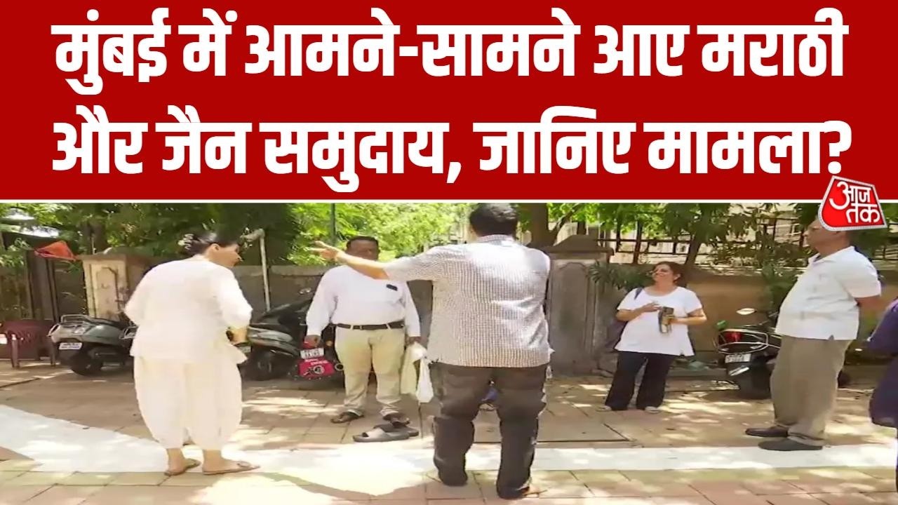 Mumbai News: चातुर्मास में भिक्षुओं के लिए बनी सफेद लाइन को लेकर विवाद, मराठी और जैन समुदाय में तनाव