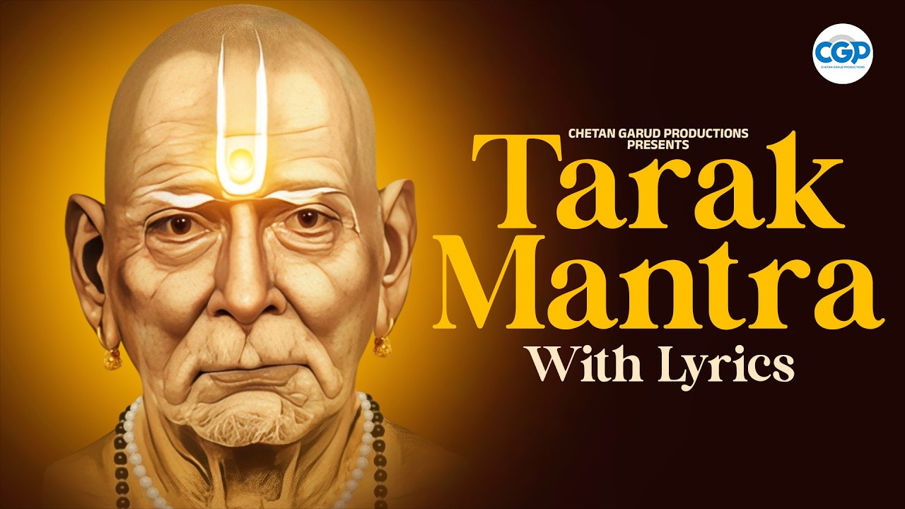 Tarak Mantra l स्वामी समर्थ तारक मंत्र  l निःशंक होई रे मना निर्भय होई रे मना | इच्छापूर्ती महामंत्र