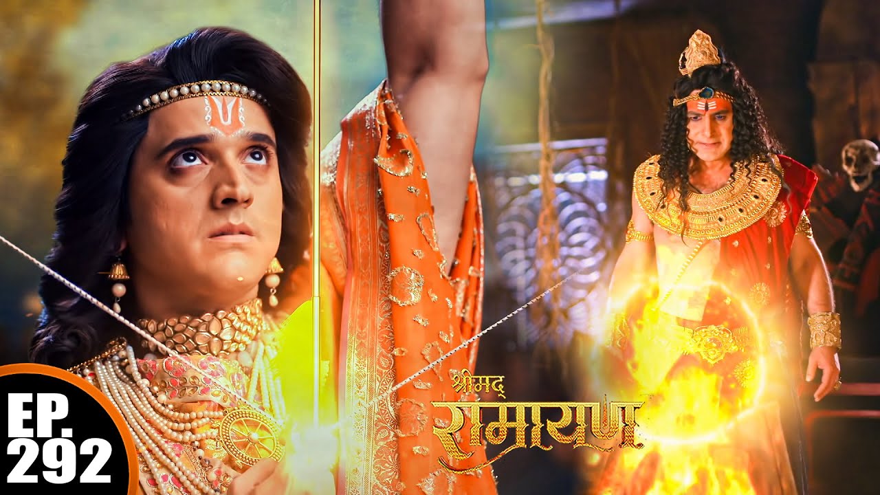 प्रभु राम ने किया सहस्त्र मुखी रावण का चाल ना काम | श्रीमद् रामायण | Shrimad Ramayan | Ep 292