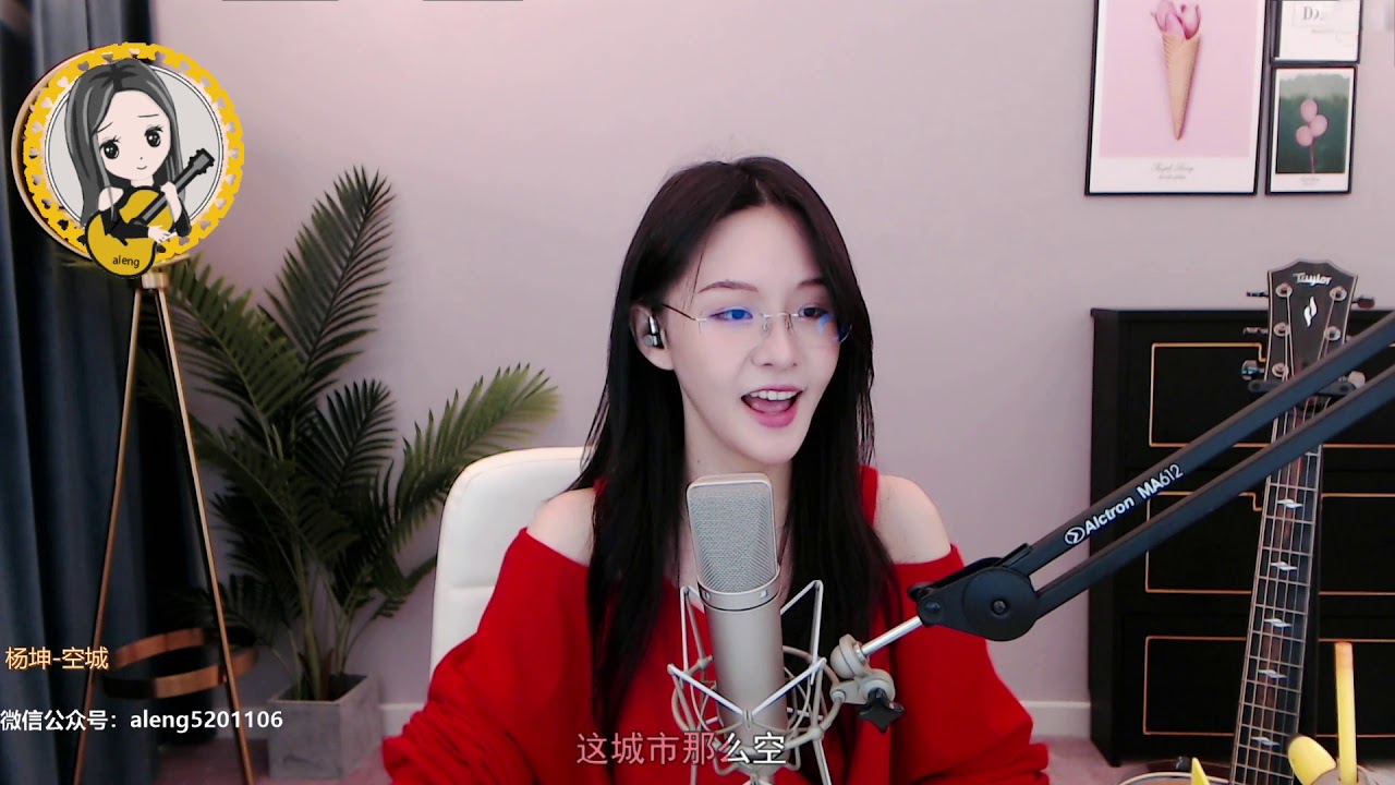 阿冷ALENG《 空城》COVER 楊坤【動態歌詞】