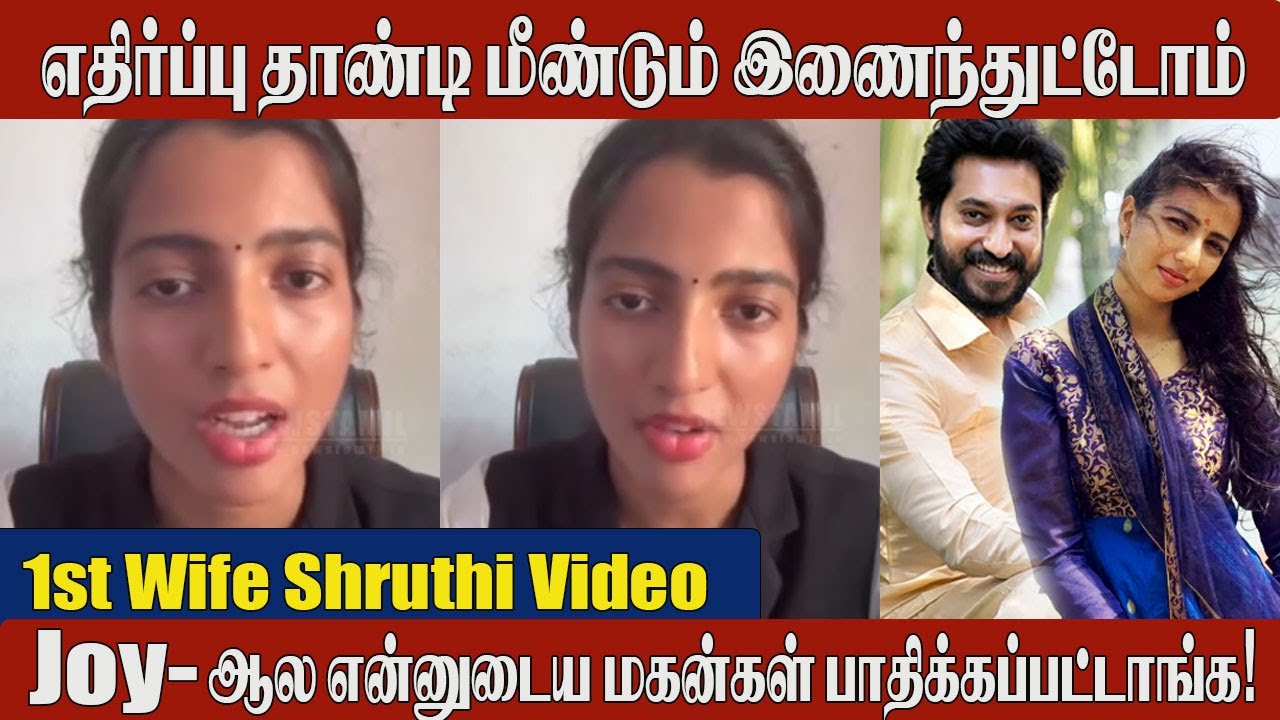 Madhampatty Rangaraj Wife Shruthi Reaction on Joy Crizildaa Issue | &ldquo;We Are Together Again&rdquo; ❤️