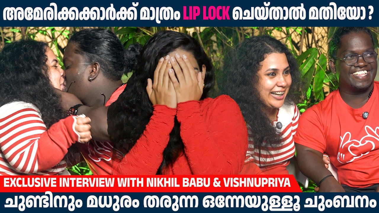 ചേട്ടൻ വേറെ മൂഡിലാണ് | NIKHIL BABU & VISHNUPRIYA |